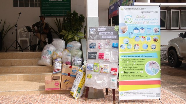 เปิดตัวโครงการ "เปลี่ยนขยะเป็นบุญ"ลดขยะล้นเมือง