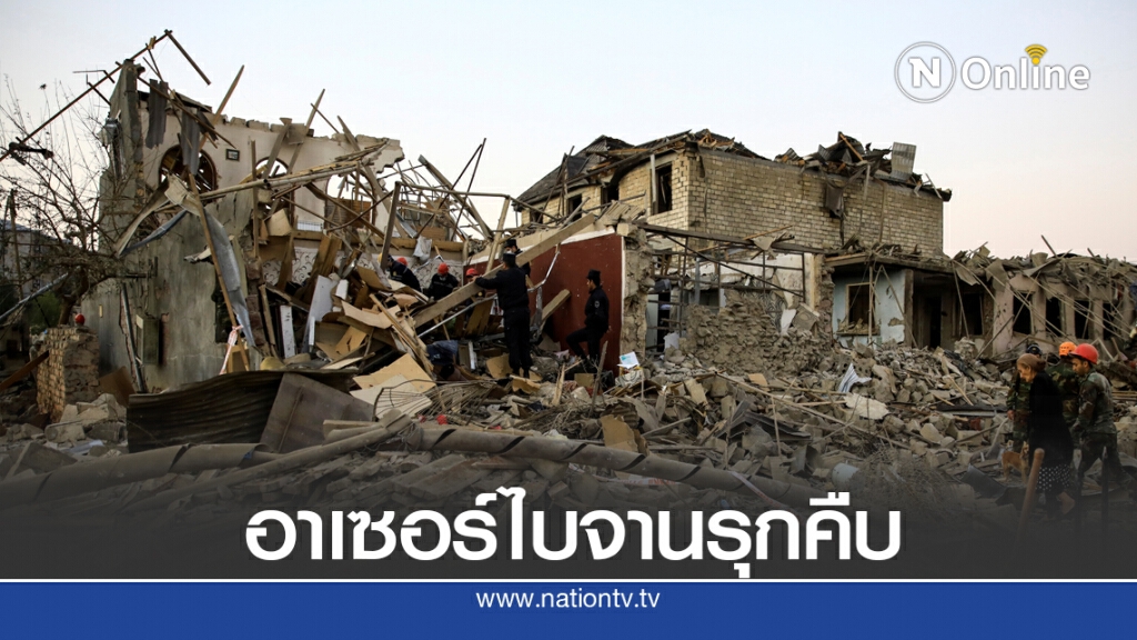 อาเซอร์ไบจานรุกเข้านากอร์โน - คาราบัคห์