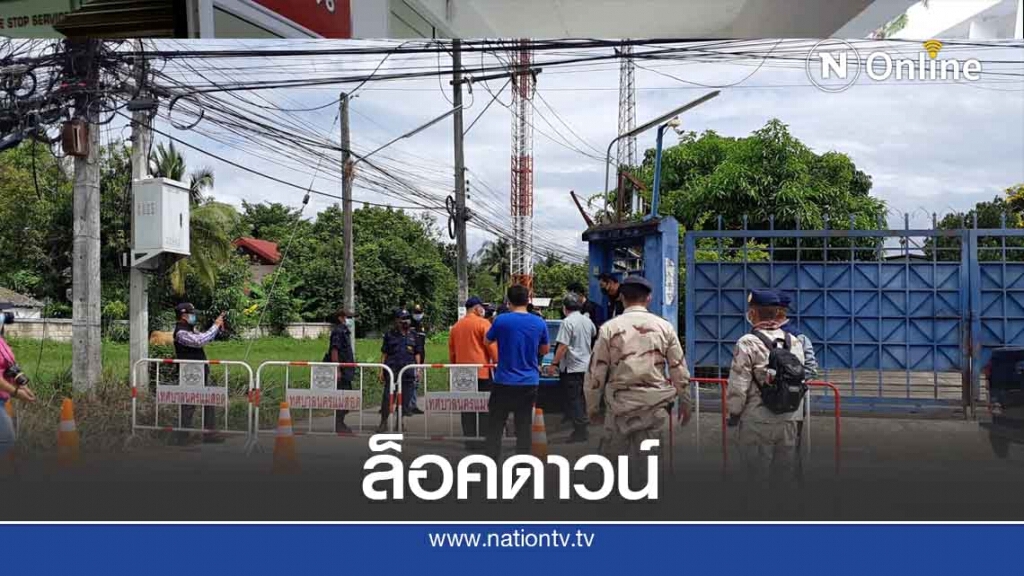 ทน.แม่สอด สั่ง"ล็อคดาวน์"2ชุมชนป้องโควิดแพร่