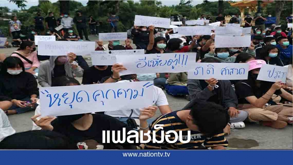 "อุตรดิตถ์ปลดแอก"แฟลชม็อบต้านความรุนแรง