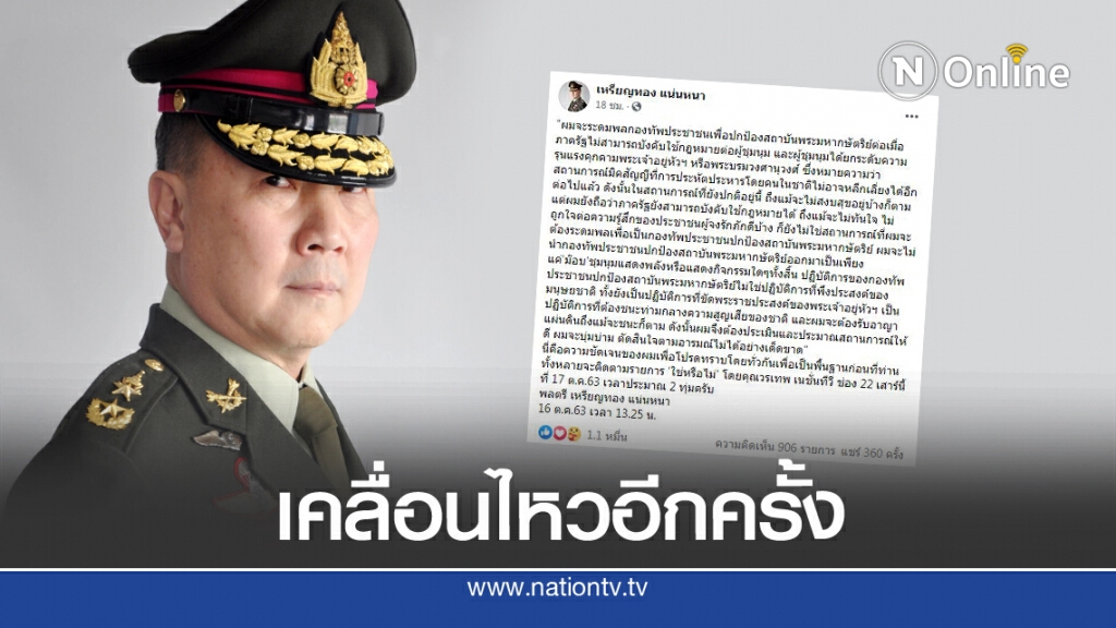 'หมอเหรียญทอง'แจงประเด็นระดมพล เมื่อ กม.ไม่ได้ผล 'หมอเหรียญทอง'แจงประเด็นระดมพล เมื่อ กม.ไม่ได้ผล