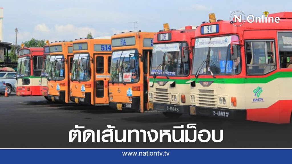 เช็กด่วน! ขสมก. สั่งตัด 4 เส้นทางหลักเลี่ยงม็อบ เช็กด่วน! ขสมก. สั่งตัด 4 เส้นทางหลักเลี่ยงม็อบ