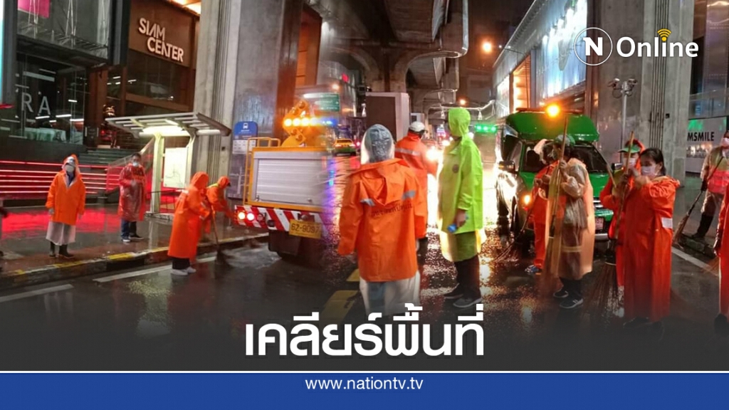 กทม. ทำความสะอาดในพื้นที่ชุมนุม ตรวจเช็กกล้อง CCTV.