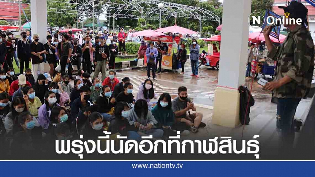 ผู้ชุมนุมแสดงออกทางการเมืองใช้ศาลากลางหลังเก่าเปิดจุดปราศรัย ผู้ชุมนุมแสดงออกทางการเมืองใช้ศาลากลางหลังเก่าเปิดจุดปราศรัย