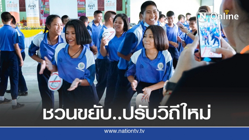 ไอเดียเก๋.. สร้างสรรค์สื่อชวนขยับปรับชีวิตวิถีใหม่