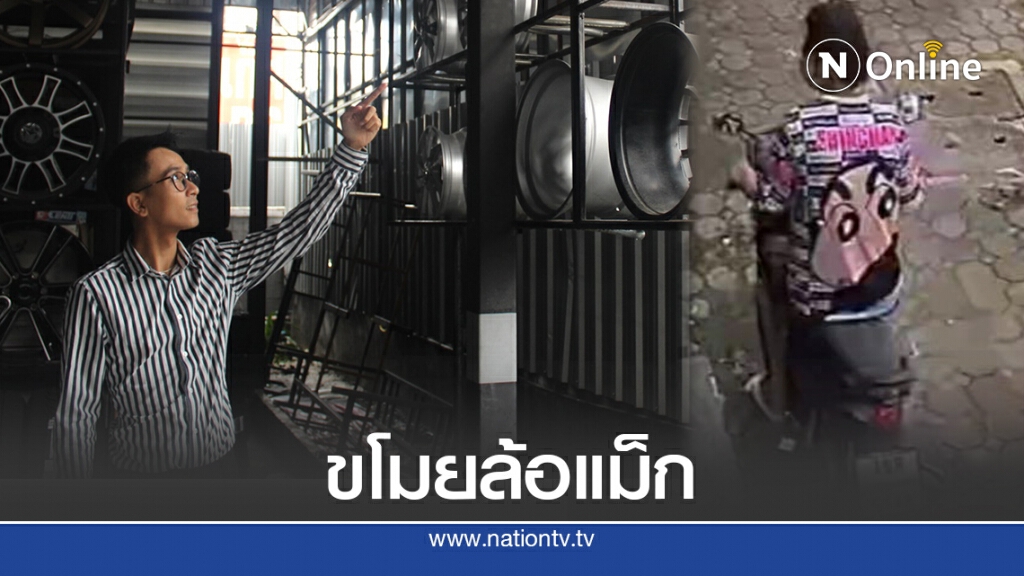 โจรแสบขโมยล้อแม็กรถยนต์ ร้านชื่อดังย่านลำลูกกา วงจรปิดจับภาพได้ โจรแสบขโมยล้อแม็กรถยนต์ ร้านชื่อดังย่านลำลูกกา วงจรปิดจับภาพได้
