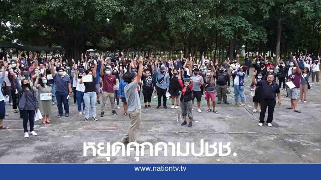 นักศึกษา มช.จัดแฟลชม็อบ-ร้องรัฐหยุดคุกคามปชช. นักศึกษา มช.จัดแฟลชม็อบ-ร้องรัฐหยุดคุกคามปชช.