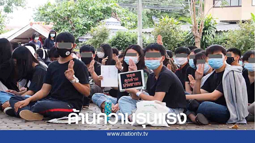 "เยาวชนเชียงคำ"ไม่เอาความรุนแรง-คุกคามประชาชน "เยาวชนเชียงคำ"ไม่เอาความรุนแรง-คุกคามประชาชน