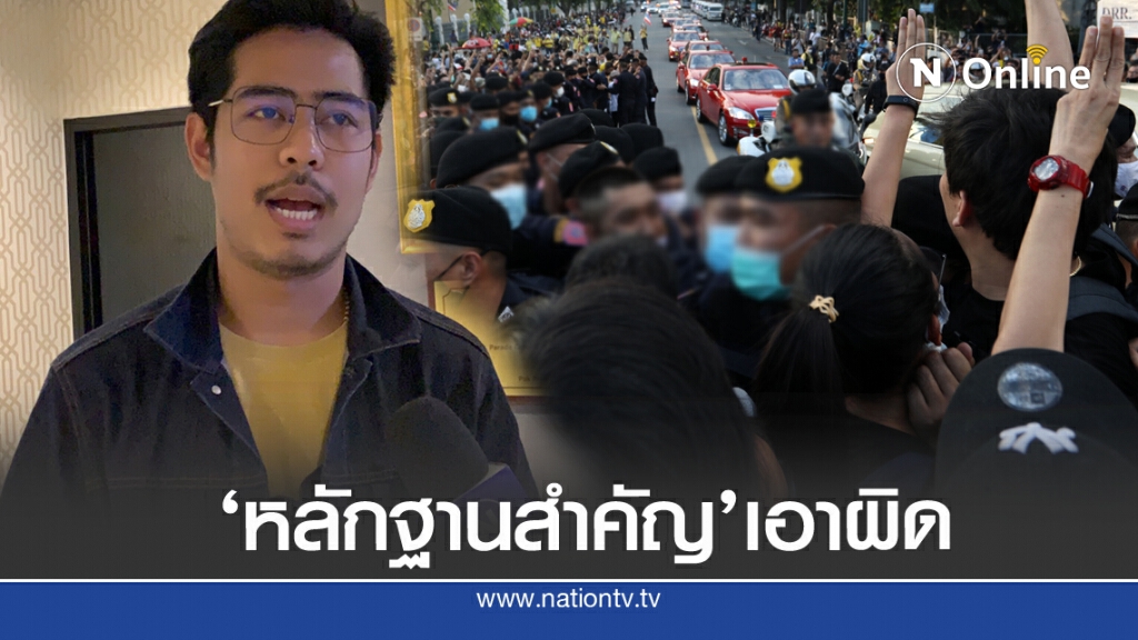 'ศปปส.' หอบหลักฐาน เอาผิดผู้หมิ่นพระเกียรติ 'ศปปส.' หอบหลักฐาน เอาผิดผู้หมิ่นพระเกียรติ