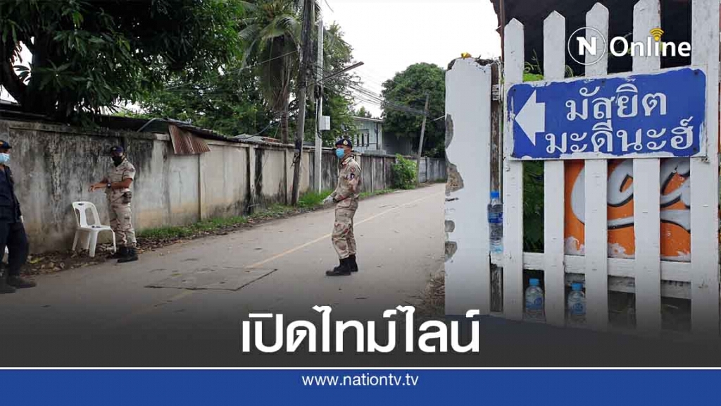 เปิดไทม์ไลน์ต้นตอโควิดแม่สอด
