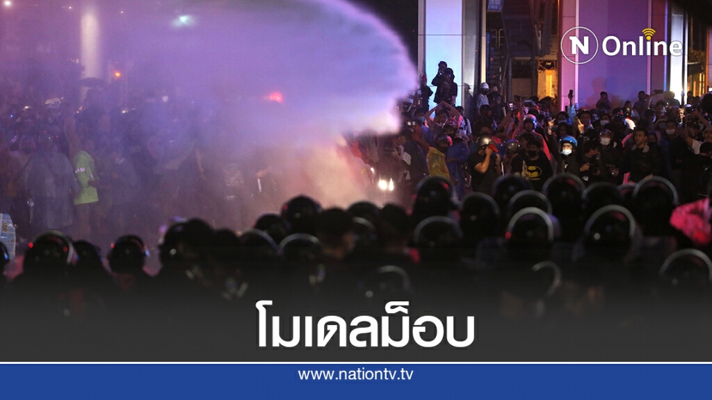 หลังปฏิบัติการฉีดน้ำใส่...อะไรจะเกิดตามมา? หลังปฏิบัติการฉีดน้ำใส่...อะไรจะเกิดตามมา?