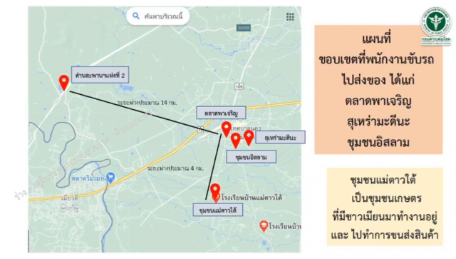 สธ.ตรวจกลุ่มเสี่ยง'อ.แม่สอด'เชิงรุก รอผลยืนยันติดโควิด-19 เพิ่ม 3 ราย