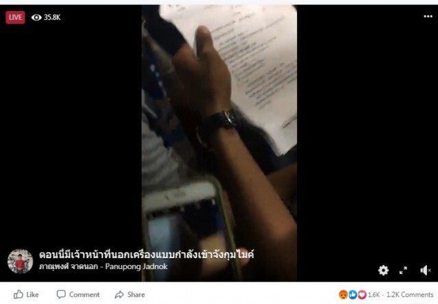 ด่วน! "ไมค์ ระยอง" ถูกรวบ หลังยุติชุมนุม