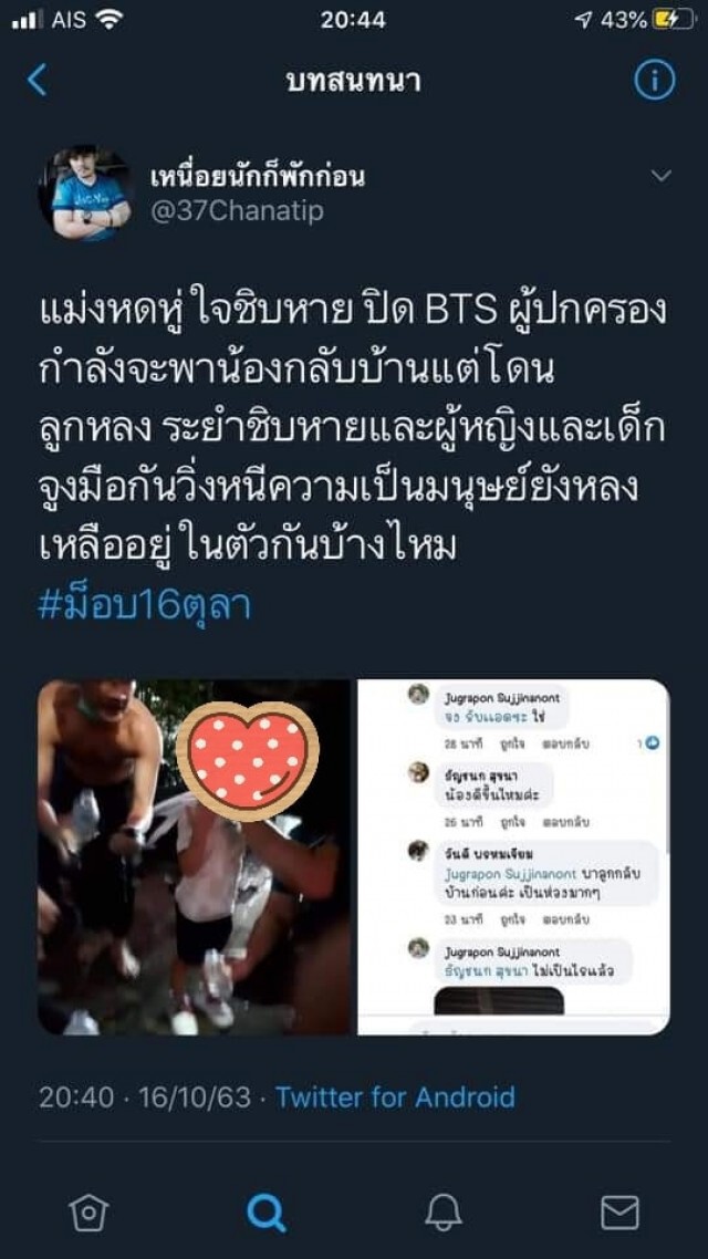'ชาวเน็ต'จวกแรง พ่อพาลูกชุมนุม คือละเมิดสิทธิ์