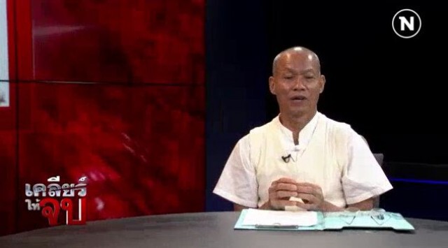 'อดีตหลวงปู่ฯ'ฟาด คนบันเทิง 'พระราชินี'ถูกคุกคาม กลับเงียบ