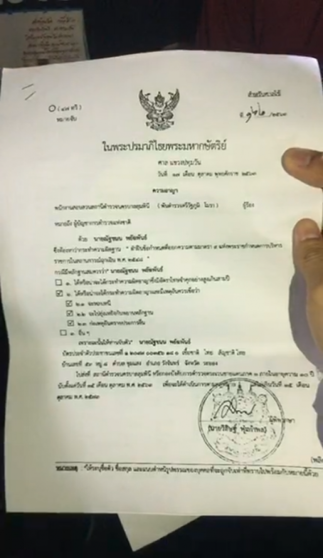 ด่วน! "ไมค์ ระยอง" ถูกรวบ หลังยุติชุมนุม