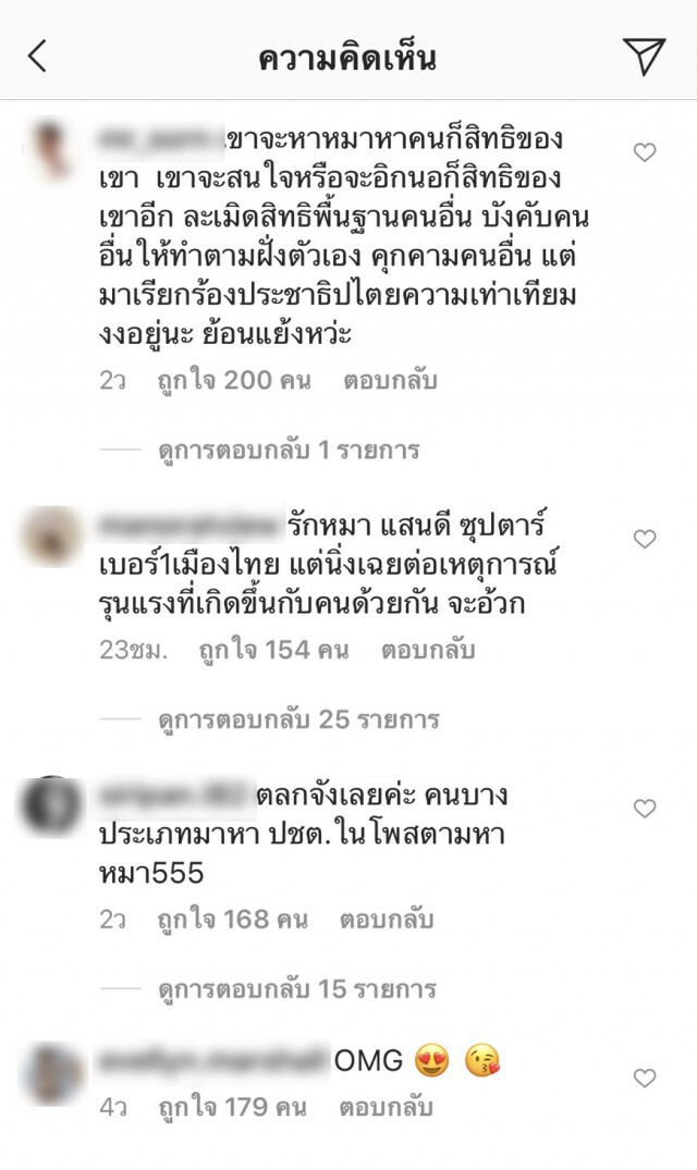 "อั้ม พัชราภา" งานเข้า! โดนม็อบถล่มไอจีรัว ถามหมามีค่ามากกว่าหรอคะ