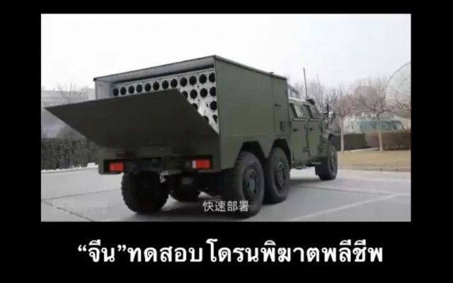 'จีน'ทดสอบโดรนพิฆาตพลีชีพ