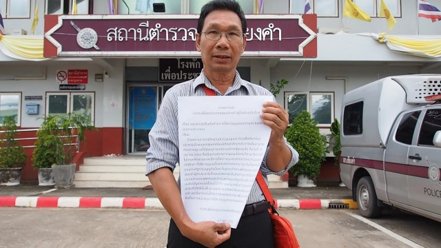 "เชียงคำจะไม่ทน"นัดรวมพลังต้านความรุนแรง