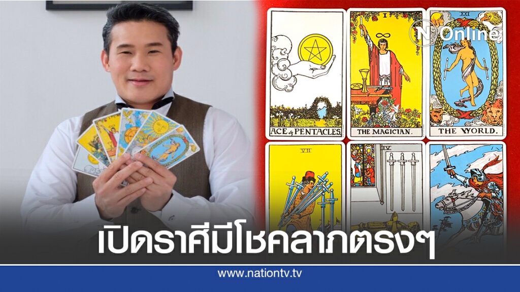 ราศีดีสัปดาห์นี้ คนที่รักการเสี่ยงโชค จะดวงดี ราศีดีสัปดาห์นี้ คนที่รักการเสี่ยงโชค จะดวงดี