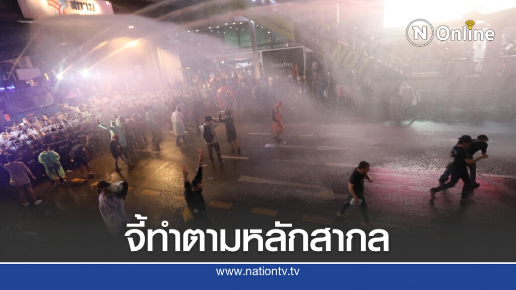 แพทย์ 386 คน ลงชื่อออกแถลงการณ์กรณีสลายการชุมนุม "ม็อบคณะราษฎร"