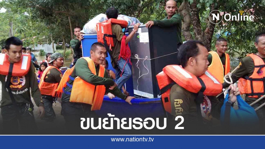 ทหารพราน ทพ.13 เข้าขนย้ายสิ่งของและชาวบ้านออกจากพื้นที่น้ำท่วม ต.ตาหลังใน รอบ 2