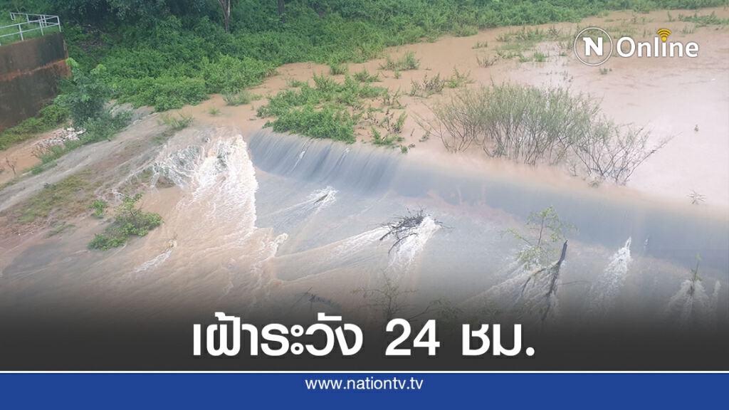 เร่งอพยพชาวบ้าน หลังเขื่อนลำพระเพลิงน้ำเกินความจุกักเก็บ 18 ล้าน ลบ.ม. เร่งอพยพชาวบ้าน หลังเขื่อนลำพระเพลิงน้ำเกินความจุกักเก็บ 18 ล้าน ลบ.ม.