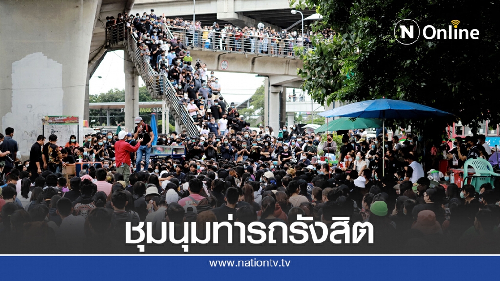 มาตามนัด กลุ่มผู้ชุมนุมรวมตัว บริเวณสะพานข้ามแยกฟิวเจอร์พาร์ครังสิต มาตามนัด กลุ่มผู้ชุมนุมรวมตัว บริเวณสะพานข้ามแยกฟิวเจอร์พาร์ครังสิต