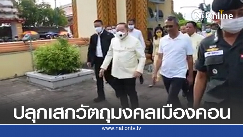 "บิ๊กป้อม" บินเมืองคอนปลุกเสกวัตถุมงคล บริจาคสร้างตึกสงฆ์