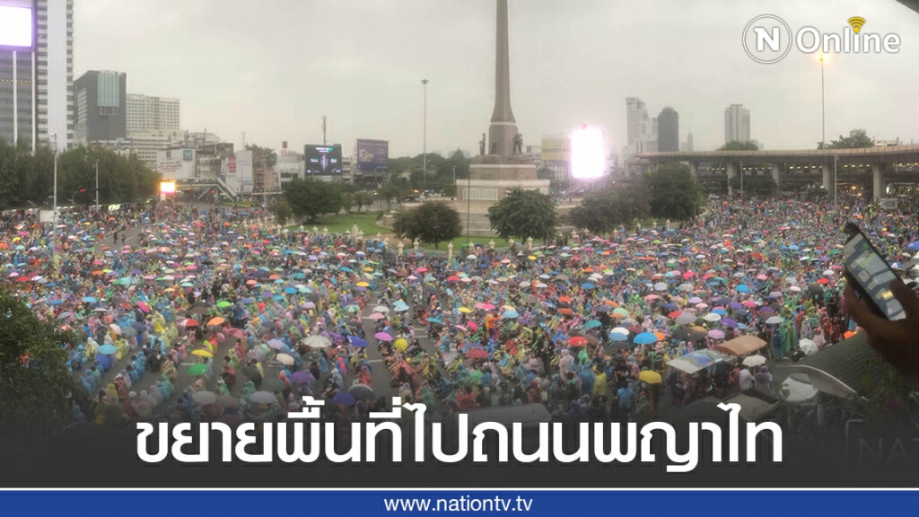 "ชุมนุมอนุสาวรีย์ชัย" ขยายพื้นที่-ย้ำ 3 ข้อเรียกร้อง ไม่ปะทะหากมีการสลายชุมนุม