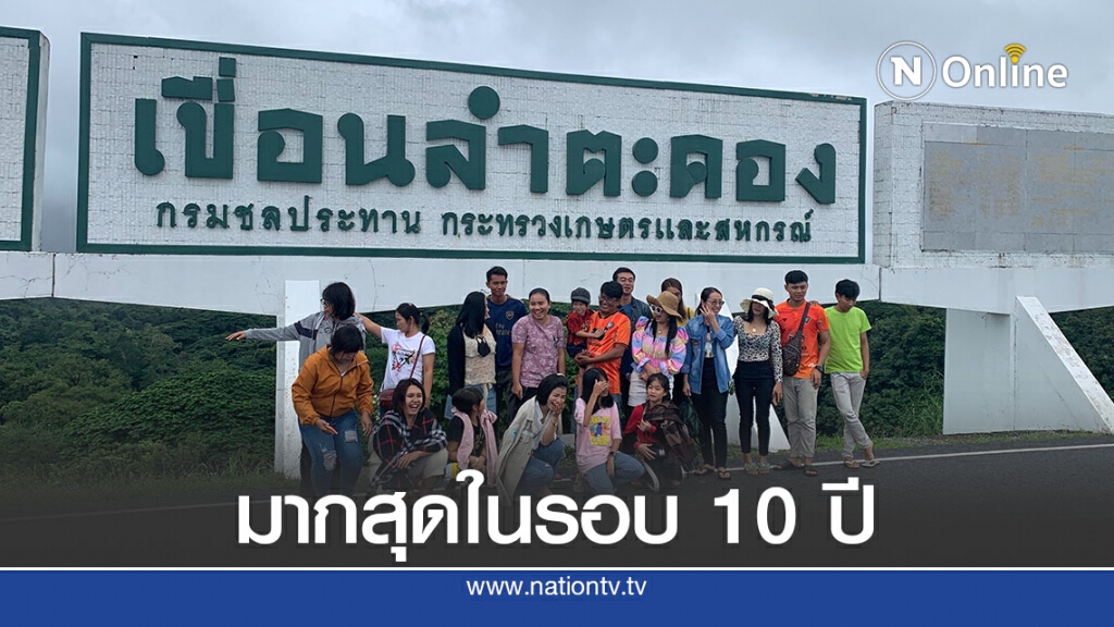 ปชช.เดินทางมาดูน้ำในเขื่อนลำตะคอง มากสุดในรอบ 10 ปี ปชช.เดินทางมาดูน้ำในเขื่อนลำตะคอง มากสุดในรอบ 10 ปี