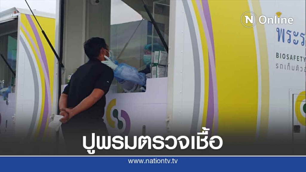 ปูพรมตรวจเชื้อ-ชุมชนกลุ่มเสี่ยงกลางเมืองแม่สอด