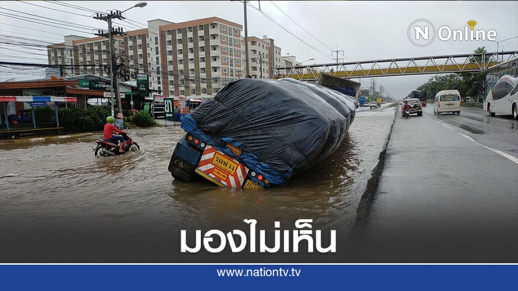 ฝนถล่มโคราช มองไม่เห็นทางรถเสียหลักหลายคัน ฝนถล่มโคราช มองไม่เห็นทางรถเสียหลักหลายคัน
