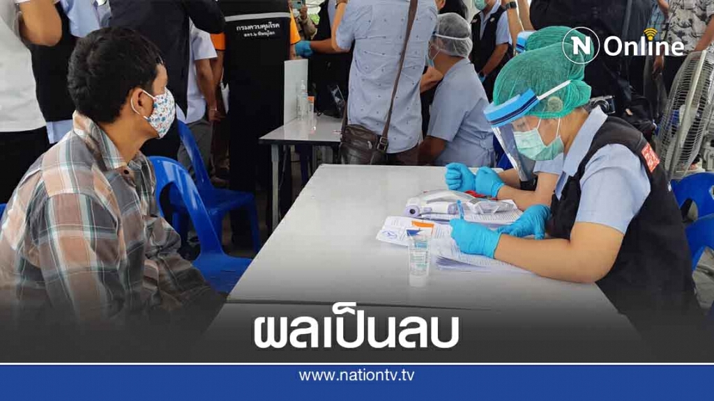 ผลตรวจโควิด! กลุ่มเด็กเสี่ยง26คนเป็นลบ