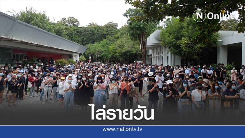 นศ.-ปชช.เชียงใหม่ ก่อหวอดไล่"ลุงตู่"รายวัน นศ.-ปชช.เชียงใหม่ ก่อหวอดไล่"ลุงตู่"รายวัน