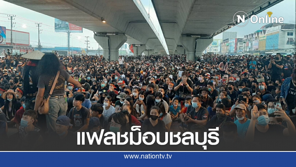 กลุ่มแรงงานภาคตะวันออก ไม่ทนเผด็จการ จัดแฟลชม็อบ กลุ่มแรงงานภาคตะวันออก ไม่ทนเผด็จการ จัดแฟลชม็อบ