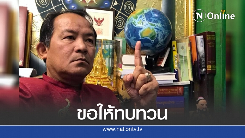 "ศรีสุวรรณ" จ่อร้อง สคร. สั่ง รฟม.ทบทวน TOR ประมูลรถไฟฟ้าสีส้ม