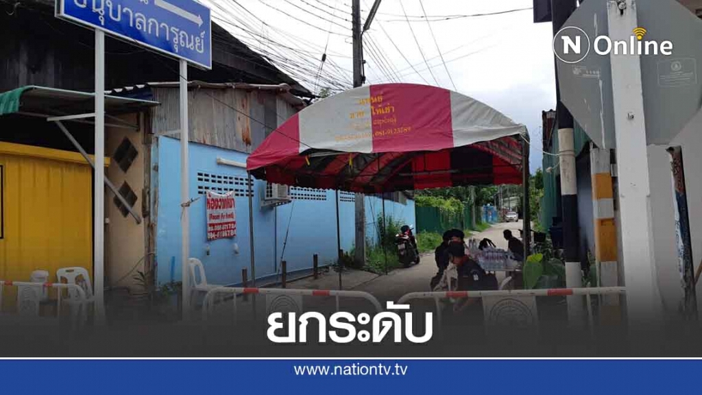 ทน.แม่สอด เร่งประกาศยกระดับป้องกันโควิด-19