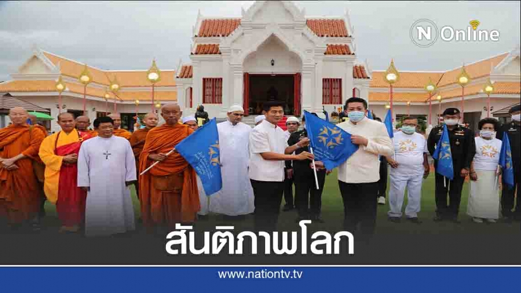 ต้อนรับคณะพระธุดงค์ "เดินด้วยกัน นำพาสันติ" ต้อนรับคณะพระธุดงค์ "เดินด้วยกัน นำพาสันติ"
