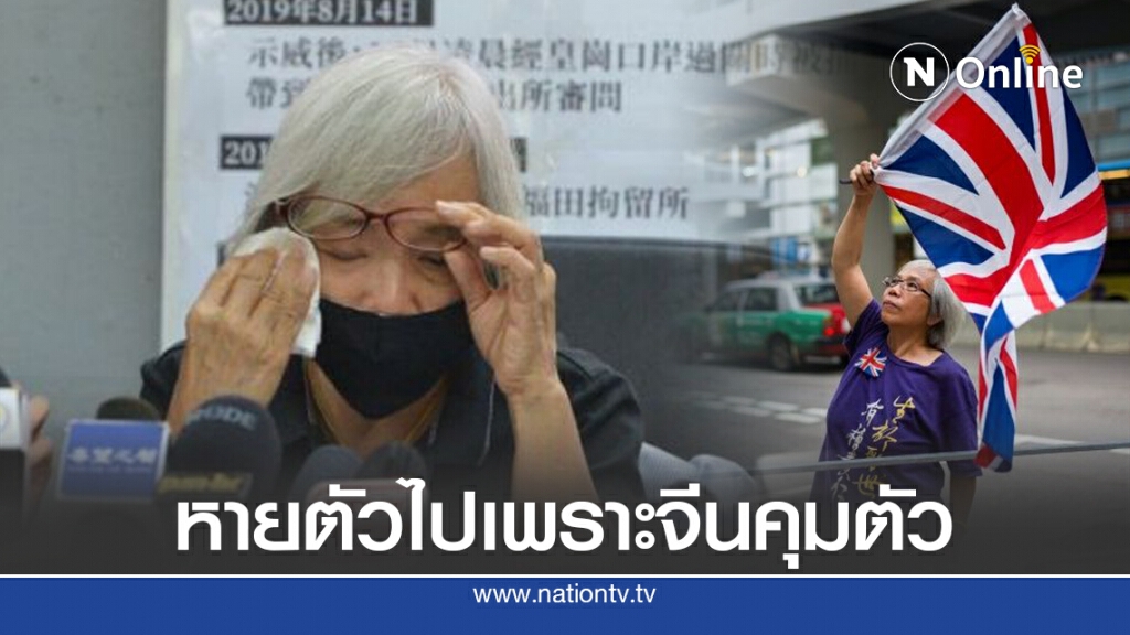 ผู้ประท้วงฮ่องกงอ้างถูกกักตัวในจีน-ส่งเข้าร่วมทัวร์รักชาติ ผู้ประท้วงฮ่องกงอ้างถูกกักตัวในจีน-ส่งเข้าร่วมทัวร์รักชาติ