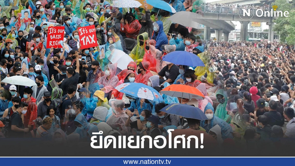 ผู้ชุมนุมปิดแยกอโศกแล้ว-หลายจุดเริ่มปราศรัย จี้รัฐทำตามข้อเรียกร้อง 3 ข้อ