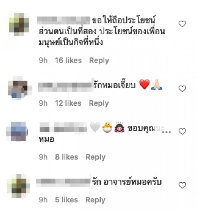 "หมอเจี๊ยบ" สนับสนุน 5 ข้อ เปลี่ยนการใช้ความรุนแรง เป็นการรับฟังอย่างสันติ
