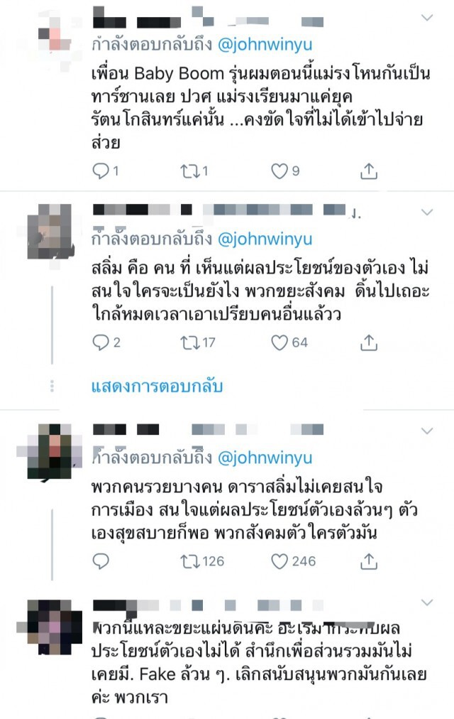 "จอห์น วิญญู" โพสต์!! ผัวดารามีสี กลัวโควิด-19กระทบผลประโยชน์ส่วนตัว