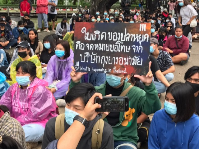 มทร.อีสานโคราชชุมนุม ส่งกำลังใจให้ "ราษฎร"