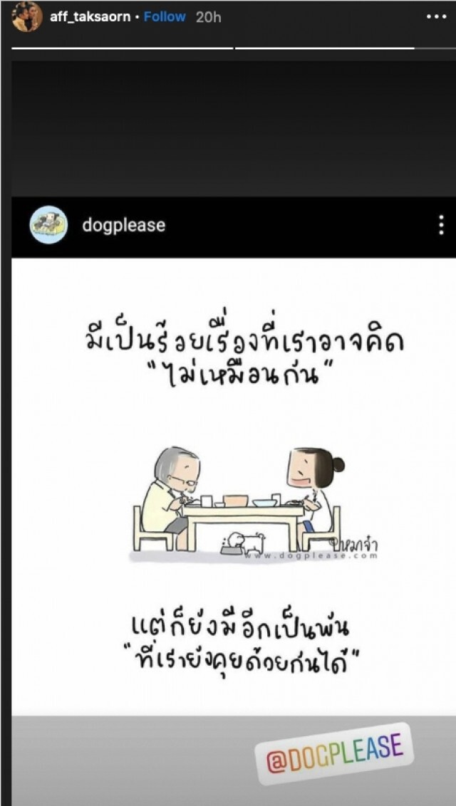 "แอฟ ทักษอร" ไม่อยู่เฉย ออกมาเคลื่อนไหวแล้ว