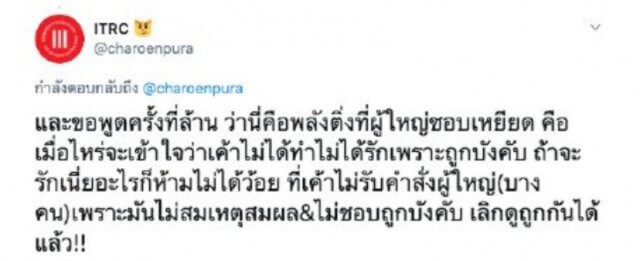 "ทราย เจริญปุระ" โพสต์ขอบคุณแฟนคลับที่ระดมเงินช่วยม็อบ