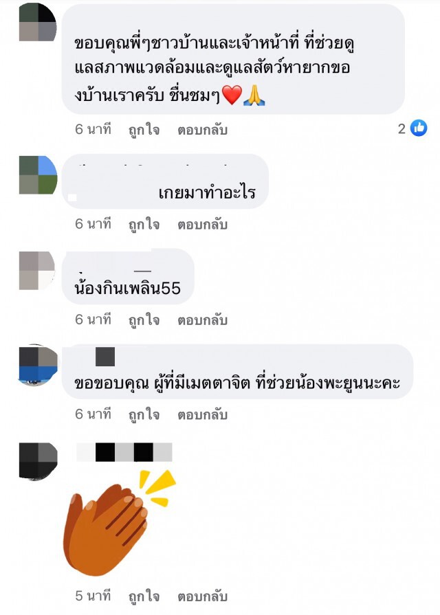 ชาวเน็ตแห่แชร์ พะยูนเกยตื้น ร้องไห้น้ำตาไหล ไม่เคยเห็น