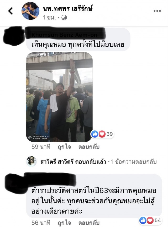 "หมอทศพร"  โพสต์ 4 โมงเย็นนี้ มอบตัว สน.ปทุมวัน