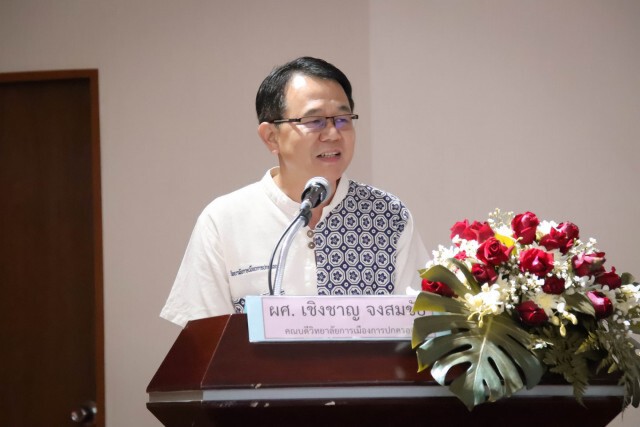 วิทยาลัยการเมืองฯ มมส. ออกแถลงการณ์ "ช่วยเหลือผู้ที่ถูกจับกุมจากการชุมนุมทางการเมือง"