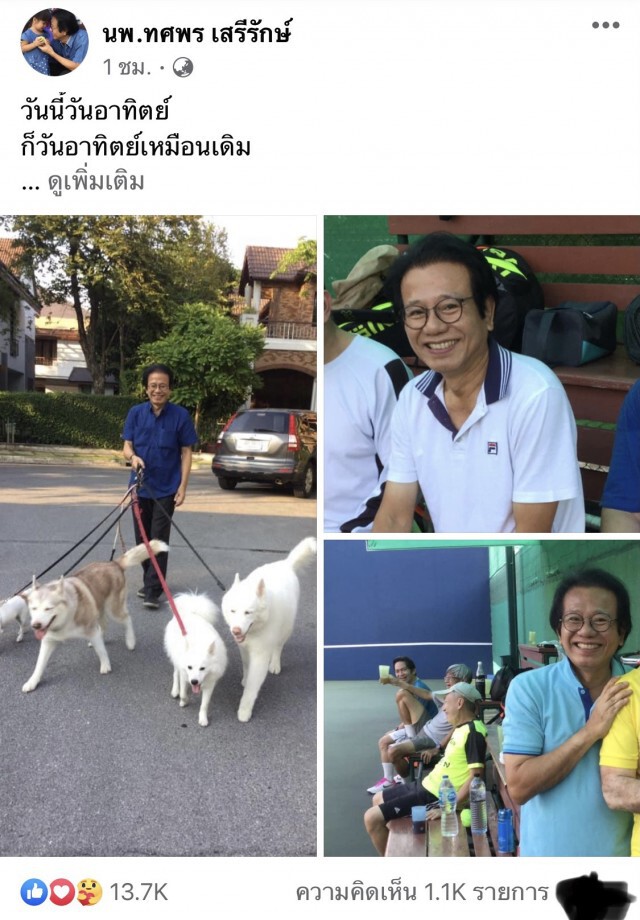 "หมอทศพร"  โพสต์ 4 โมงเย็นนี้ มอบตัว สน.ปทุมวัน